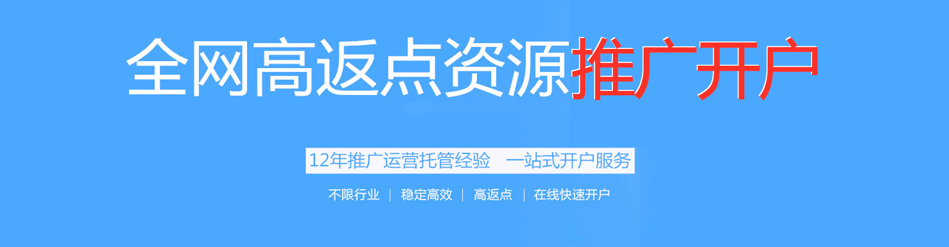 广水信息流大师